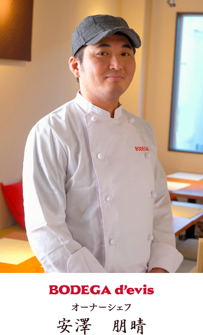 オーナーシェフ 安澤　朋晴
