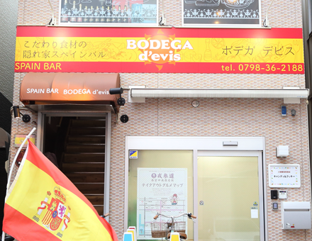 スペイン国旗が目印です